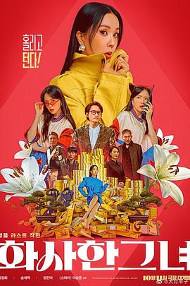 网红主播大秀